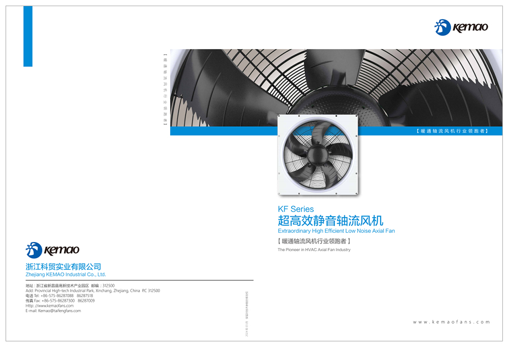 Mimořádně vysoce účinný axiální ventilátor s nízkou hlučností
